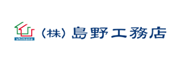 (株)島野工務店